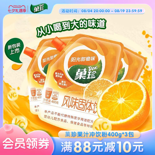 菓珍卡夫果珍果汁粉补充维C