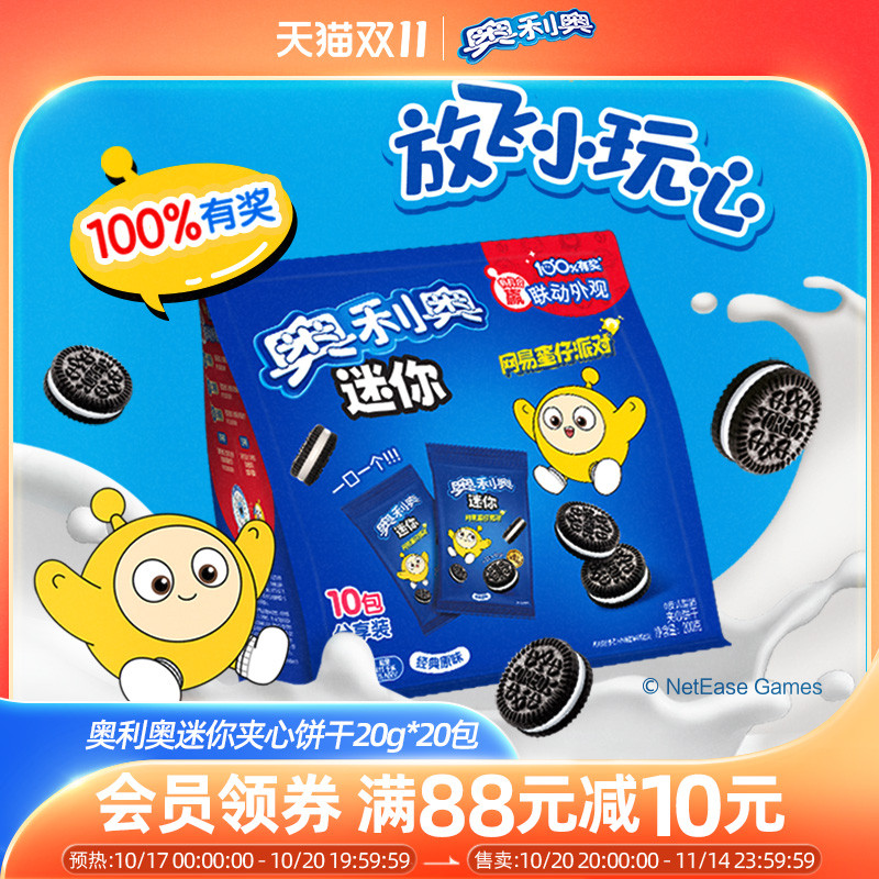 亿滋官方正品20g*00包夹心饼干