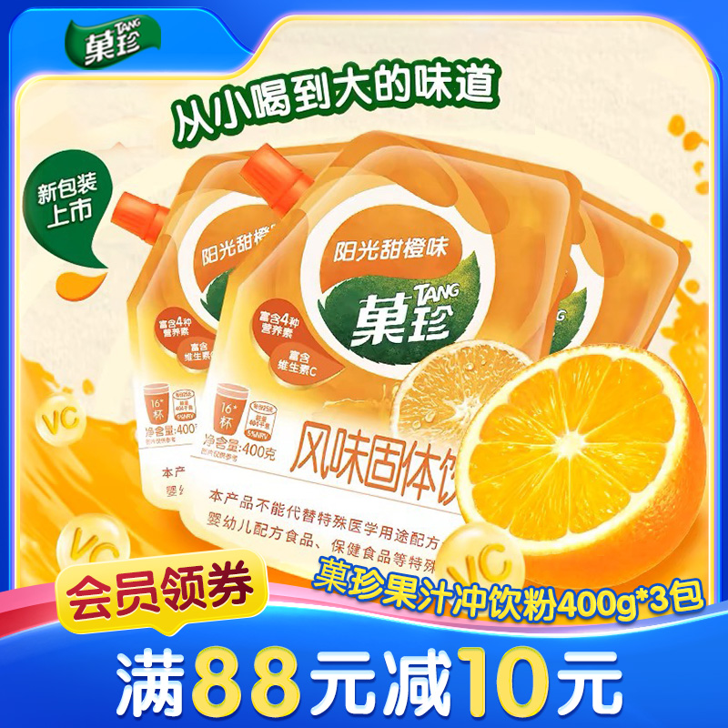 菓珍卡夫果珍果汁粉补充维C