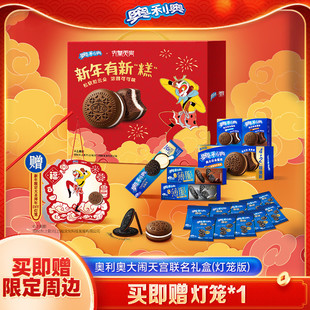 【年货节礼盒】奥利奥云朵蛋糕X大闹天宫夹心蛋糕联名礼盒送灯笼