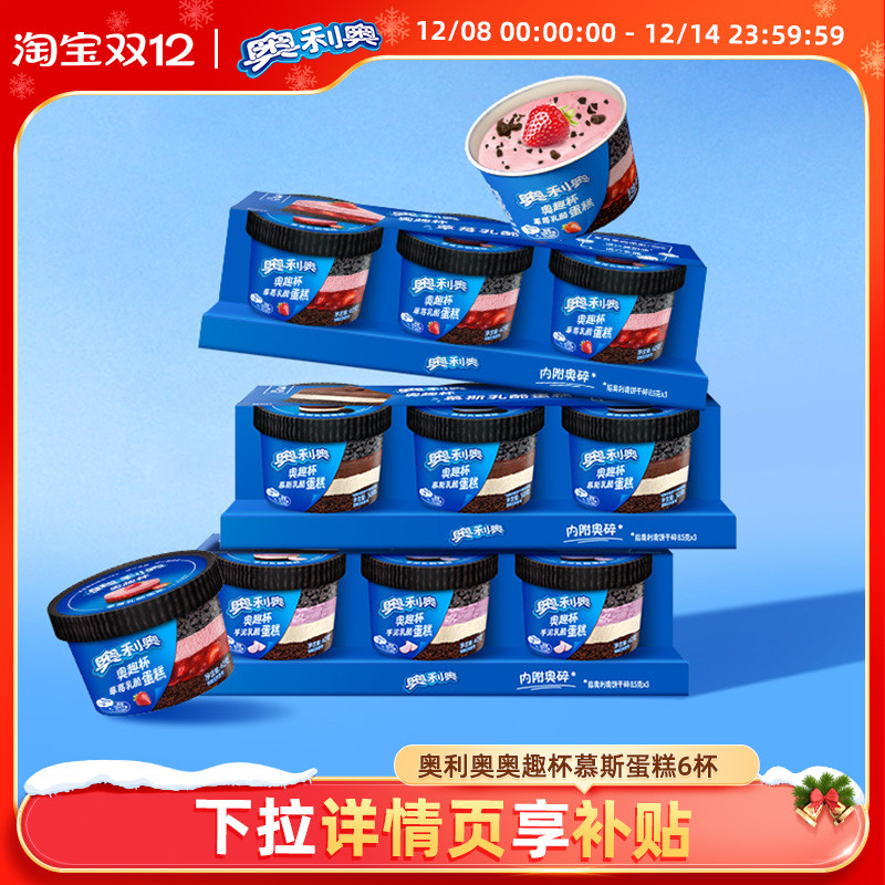 【百亿补贴】奥利奥奥趣杯慕斯乳酪蛋糕下午茶甜点3/6杯芝士蛋糕