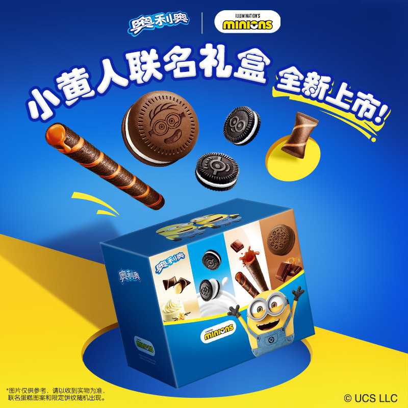 【奥利奥小黄人联礼盒】蛋糕饼干零食组合赠便签本&橡皮铅笔