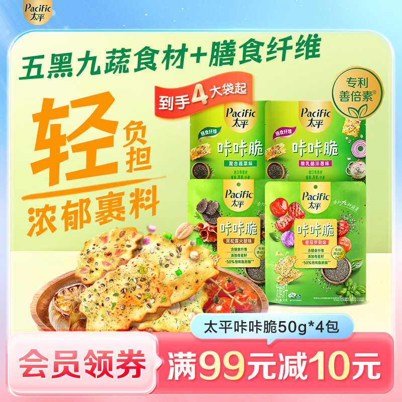 新品太平咔咔脆餅干養營谷物