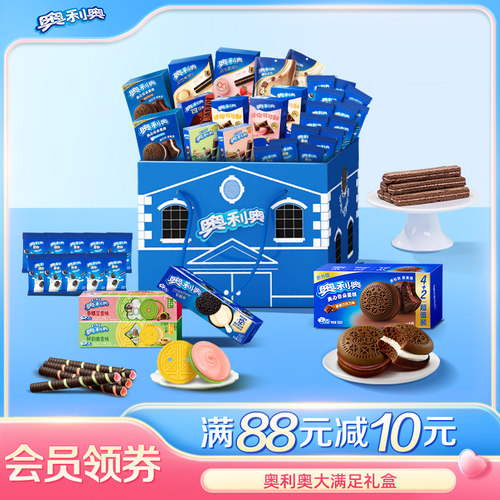 奥利奥大满足多种饼干礼盒