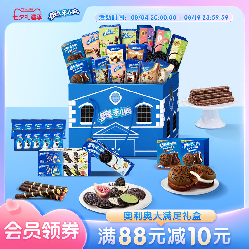 奥利奥大满足礼盒32包夹心饼干多口味儿童节爆款零食随身携带小包