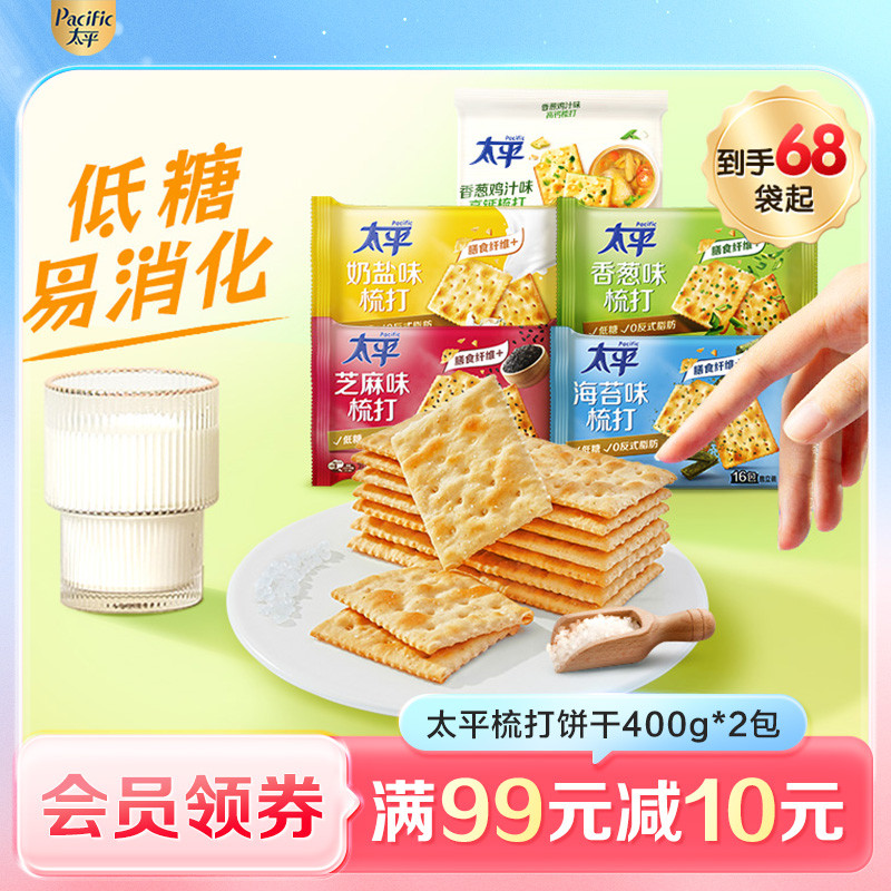 太平酵母咸味苏打饼干咔咔脆营养早餐香葱鸡汁零食低糖解馋饼干