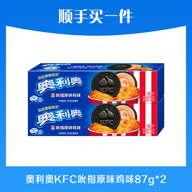 【顺手买一件】奥利奥KFC吮指原味鸡味复古爆米花夹心饼干*2盒