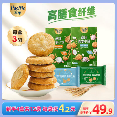 新品太平高纤燕麦小饼90g*4盒