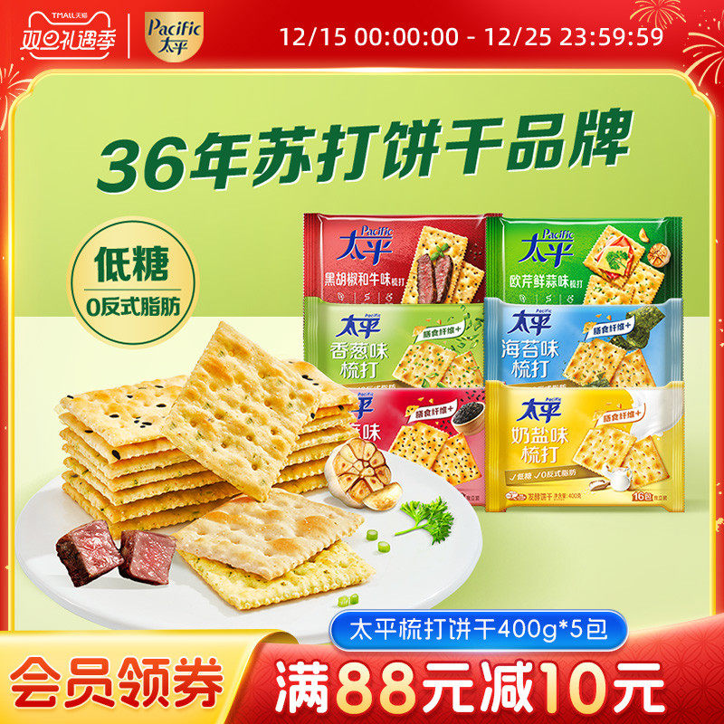 太平酵母咸味苏打饼干营养早餐香葱鸡汁零食低糖解馋饼干独立包装