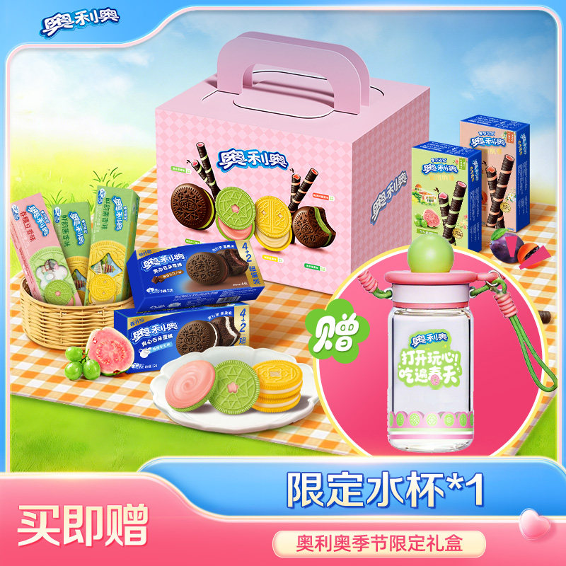 【时代少年团同款】奥利奥春日礼盒季节限定可可脆卷夹心饼干零食