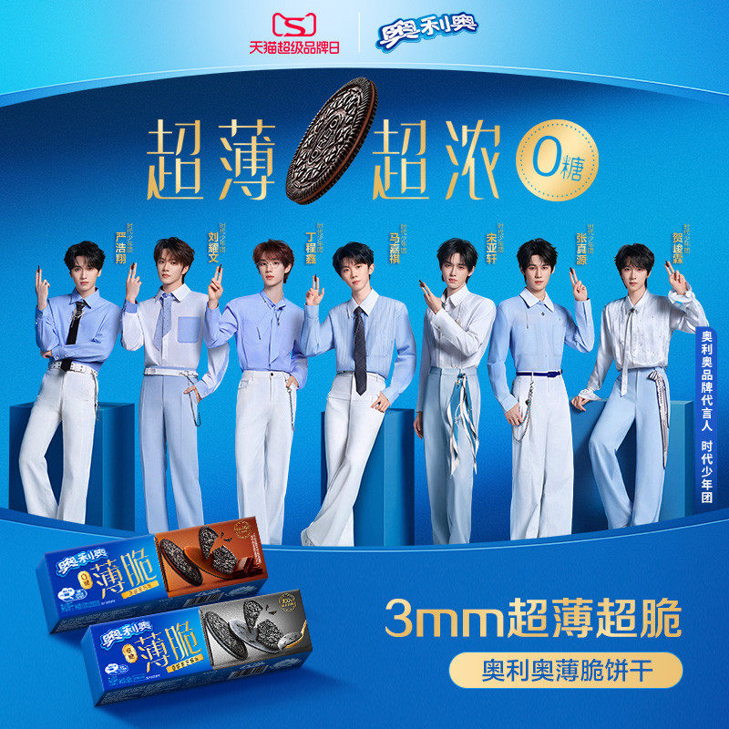 【时代少年团同款】奥利奥薄脆低糖0糖饼干多口味夹心饼干组合
