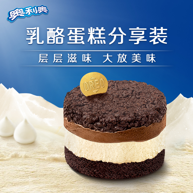奥利奥乳酪蛋糕分享装半熟芝士浓郁乳酪甜点慕斯蛋糕（散装售卖）