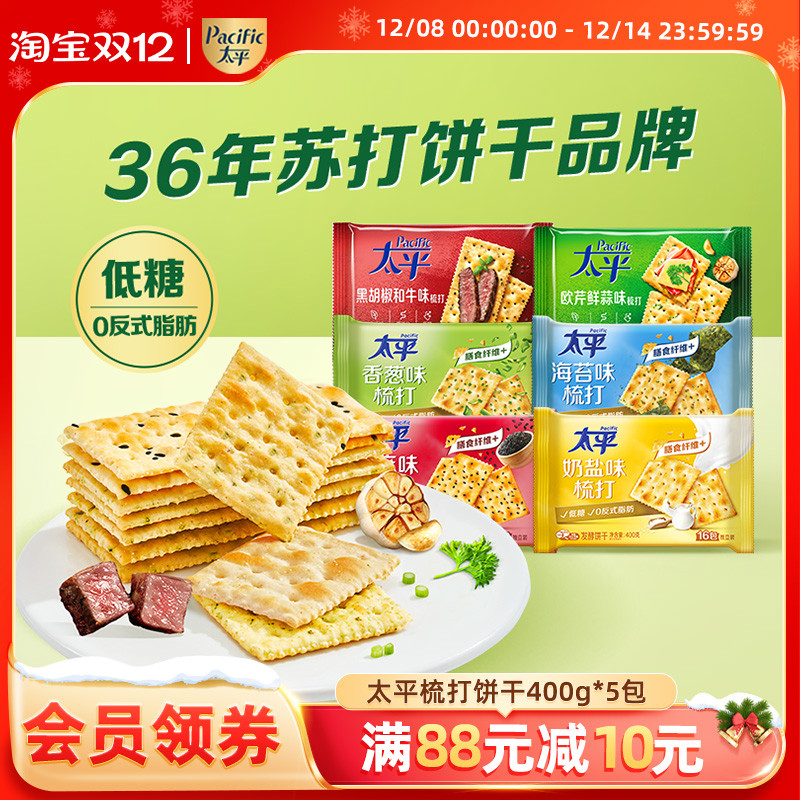 太平酵母咸味饼干5袋装