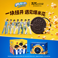 【时代少年团同款奥利奥】全家福款套装典藏款夹心饼干明星赠品