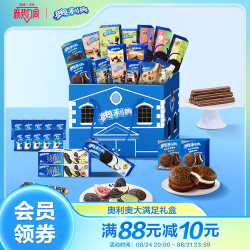 奥利奥大满足多种饼干礼盒