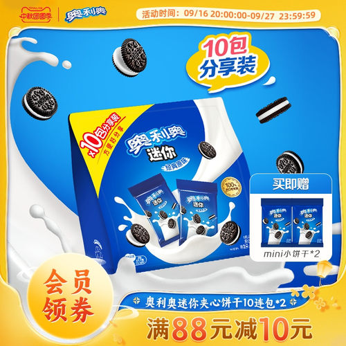 亿滋官方正品20g*00包夹心饼干