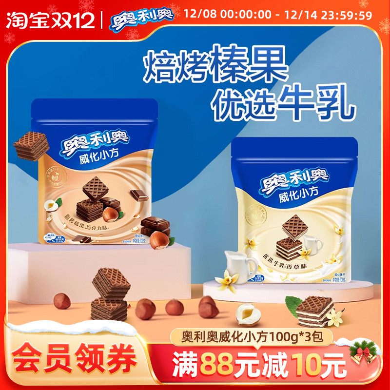 奥利奥巧克力味威化小方100g