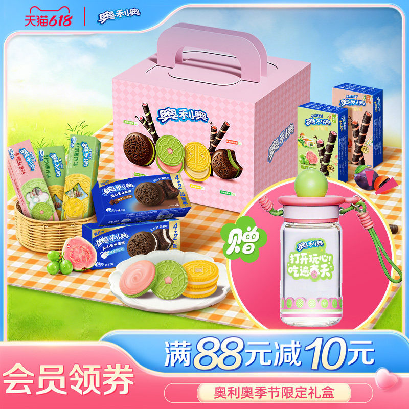 【时代少年团同款】奥利奥春日礼盒季节限定可可脆卷夹心饼干零食
