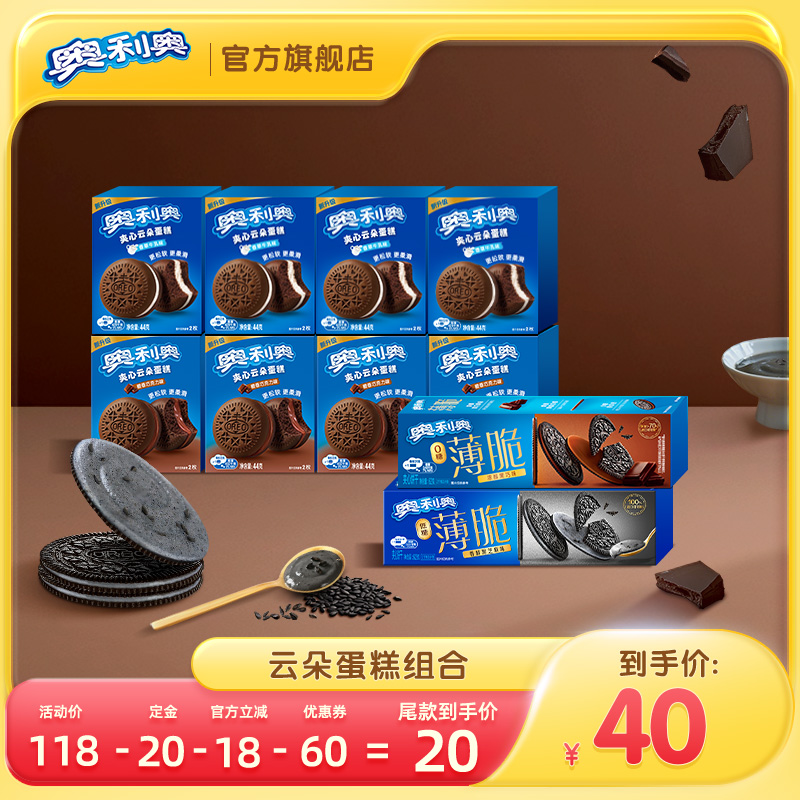 【直播达人专属】奥利奥云朵蛋糕夹心饼干组合476g