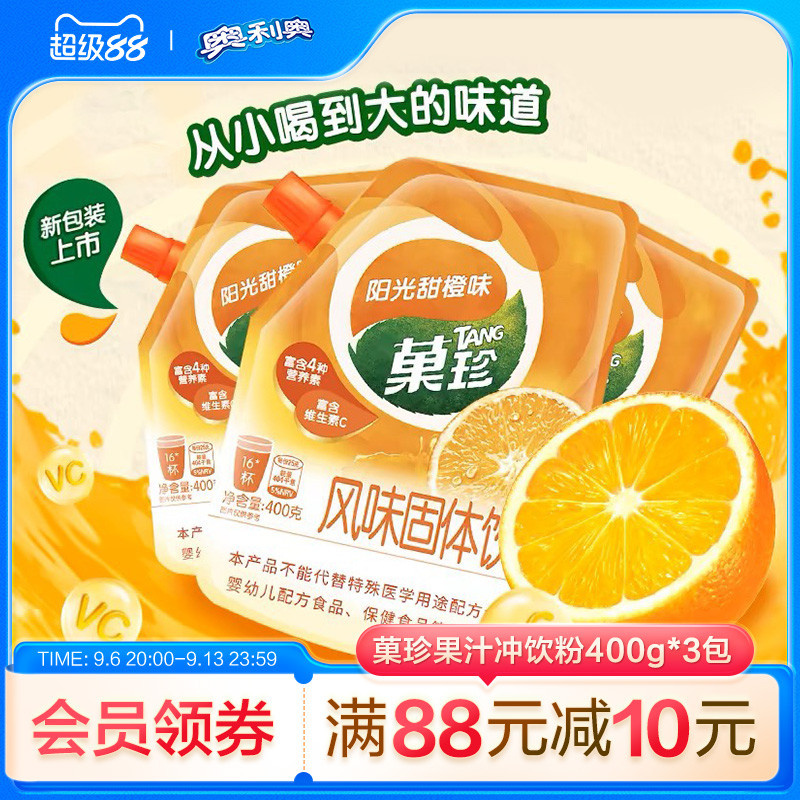 菓珍卡夫果珍果汁粉补充维C图片