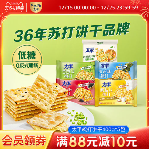 太平咸味饼干独立包装2000g苏打