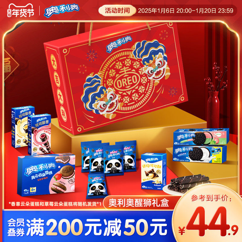 【年货节专属】奥利奥醒狮新年礼盒夹心饼干多种选择走亲戚送礼