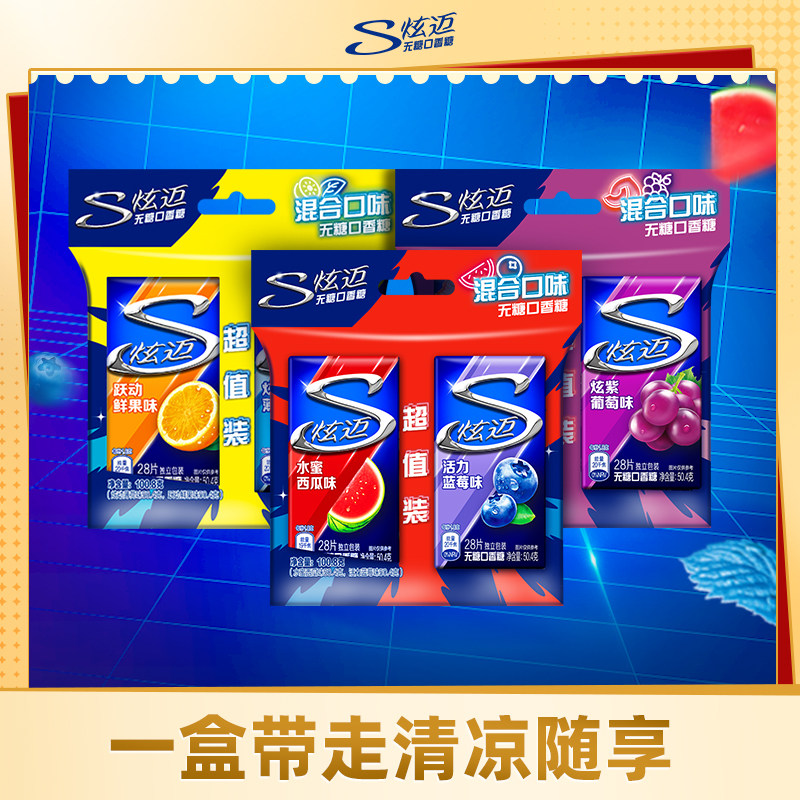 【百补】炫迈无糖口香糖28片装口香糖清新口味开车上班便携装 炫迈冰实拍商品图