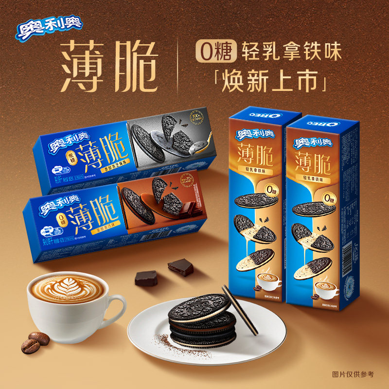奥利奥薄脆轻乳拿铁夹心饼干低糖 芝麻黑巧无糖饼干轻负担零食