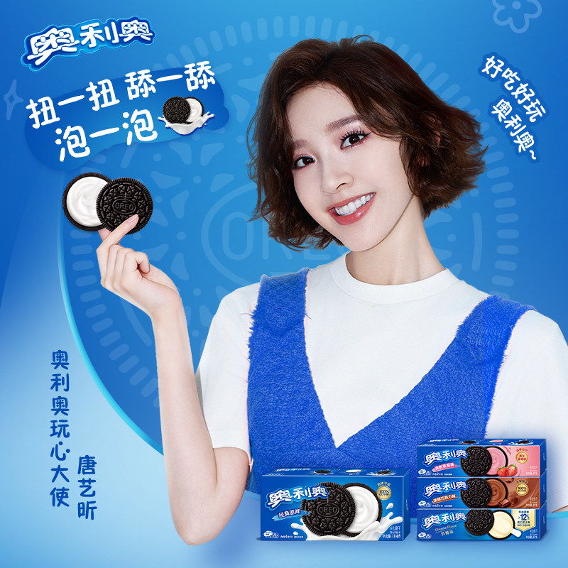 【唐艺昕同款】奥利奥夹心饼干经典原味582g巧克力味零食配牛奶