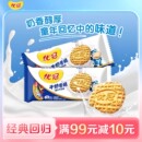 官旗正品 优冠牛奶饼干随身健康美味早餐牛奶香脆酥性饼干100g
