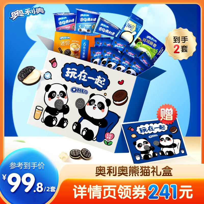 【38焕新周直播】奥利奥熊猫礼盒夹心饼干零食632g*2箱
