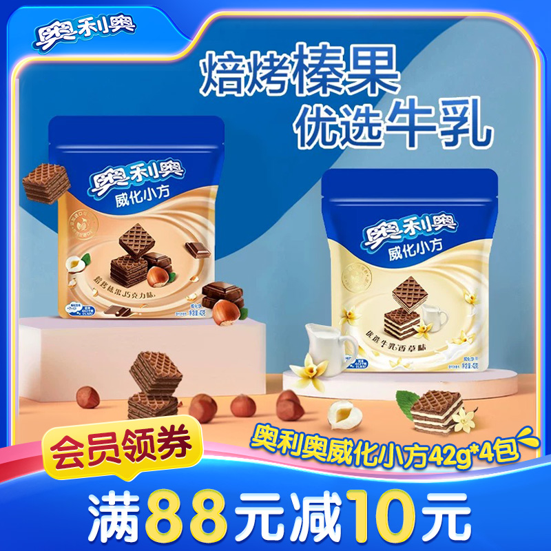 亿滋奥利奥小方巧克力味威化饼干