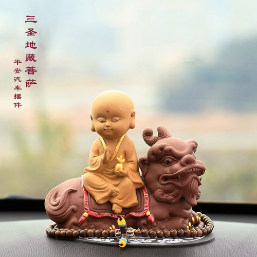 观音菩萨如来佛保平安汽车摆件