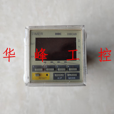 温州大华 TIMER DHC DHC6B 时间继电器停电记忆功能智能型 AC220V