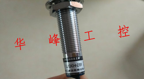 沪工集团 LJ12A3-4-Z/BY Z/AY接近开关A级直流24V三线PNP常开常闭