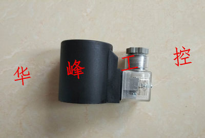 线圈DSG-02电磁阀全铜芯线圈内孔20mm 23液压阀线圈AC220V DC24V