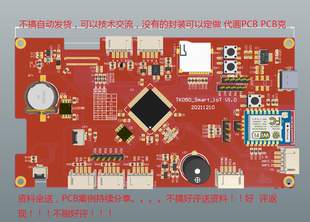 2120教程STM32 Altium AD封装 AD19 库 AD17视频教程PCB设计资