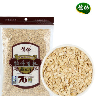 德伟有机生燕麦片营养早餐粗粮燕麦粥300g2件包邮真空装