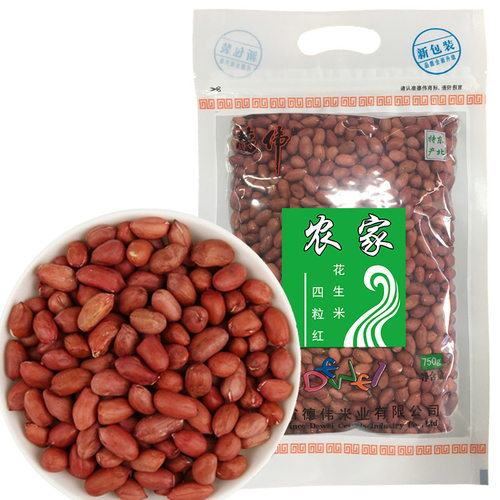 四粒红红衣花生德伟包邮