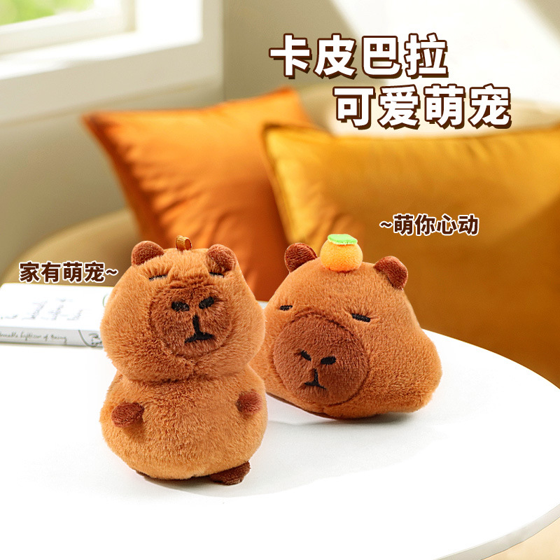 爆款可爱卡皮巴拉水豚玩偶娃娃公仔钥匙扣女生包包挂饰挂件小礼物