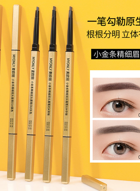 批发三角自动旋转眉笔扁头砍刀笔
