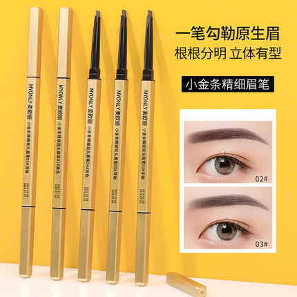 满包邮 正品批发 三角形自动旋转眉笔带眉刷扁头砍刀眉笔免削盒装