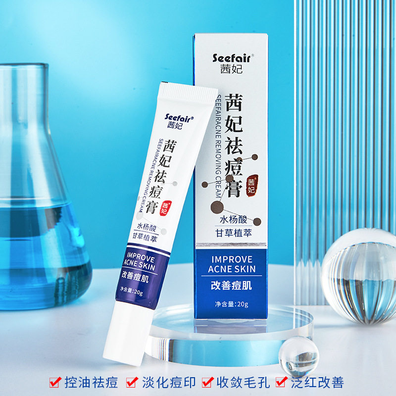 满包邮 正品批 清肌去痘美肤膏祛痘滋养保湿收缩毛孔水油平衡20g,美容护肤/美体/精油,乳液/面霜,淘宝优惠券,粉丝福利购,淘宝优惠卷