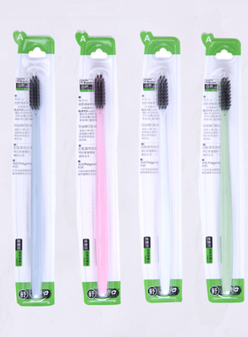 满包邮 正品批发家用牙刷黑色竹炭软毛磨尖细刷头单支独立包装