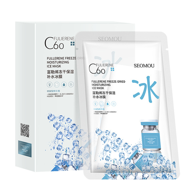 满包邮 正品批 保湿补水冰膜面膜贴滋润舒缓亮白嫩肤5片盒装