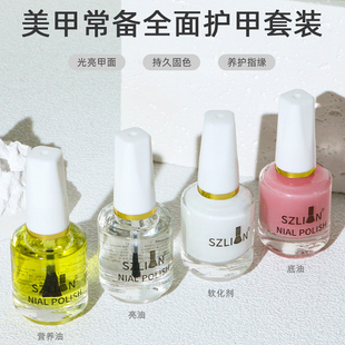 加钙环保护甲油裸色底油亮油 批 指甲软化剂营养油5ml 包邮 满