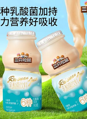三只松鼠_乳酸菌饮品24瓶早餐奶箱装餐饮品便携夏季解渴饮料礼盒
