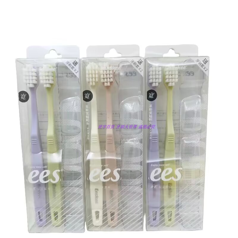 樱之洁宽头细丝护龈去渍牙刷