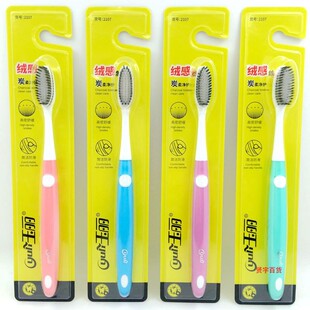 玉丽2107牙刷炭柔净护绒感细丝舒缓压力护龈洁齿去渍美白成人家用