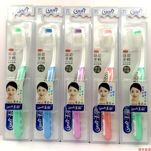 玉丽309成人牙刷细密柔软刷毛舌苔清洁护龈健齿美白运动手柄家用L